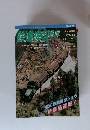 鉄道禎型 趣味　1998年9月号
