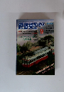 鉄道模型趣味　1995/9