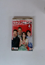 NHKテレビ イタリア語会話　2004年4月号