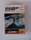 鉄道模型趣味　1988年４月　NO.499