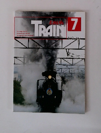 とれいん 1995年7月号（No.247）