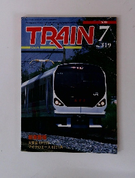 とれいん 2001年7月号（No.319）