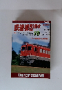 鉄道模型趣味　２００１年１０月号　No.688