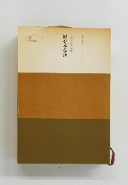 日蓮大聖人御書　観心本尊抄