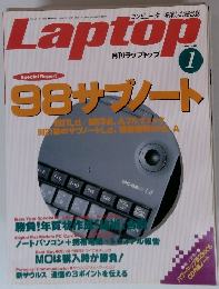 Laptop　98 サブノート　１９９５年１月号