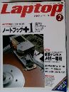 月刊ラップトップ　1994年２月