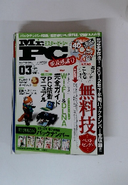 Mr. PC (ミスター・ピーシー) 2013年　愛読感謝号