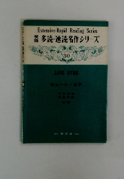 英語多読・速読名作シリーズ30