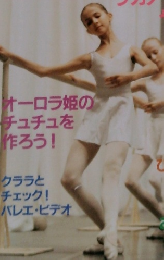 Clara　2001年1月号