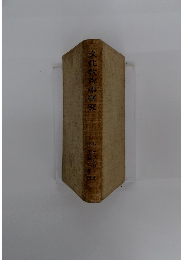 文化教育學研究