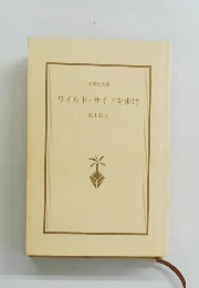 ワイルドサイドを歩け