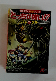 どっちが強い!? ハチvsクモ 