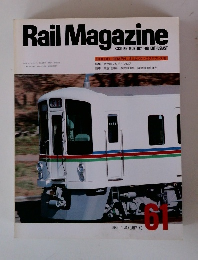 Rail Magazine　1989年1月　NO.6