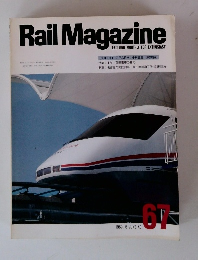 Rail Magazine　1989. 6 JUNE NO.6