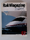 Rail Magazine　1989. 6 JUNE NO.6