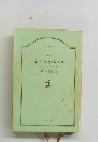 奇想天外パズル　かぎりなく天才に近づける本　