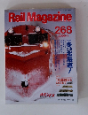 Rail Magazine 2006年1月号（No.268）