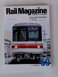 Rail Magazine　1988年11月　No.59