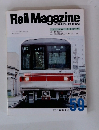Rail Magazine　1988年11月　No.59