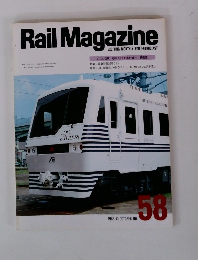 RailMagazine58 1988.10 