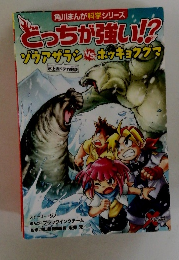 どっちが強い!? ゾウアザラシ vs ホッキョクグマ