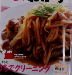 レタスクラブ　2009年9/25号