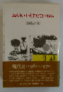 おんりいいえすたでい'60s