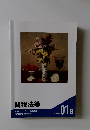 関税法等　問題集 2020年度　01B