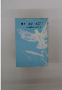 明日へわたしの証言
