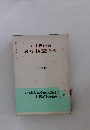 日本医師会 臨床検査指針 改訂第4版