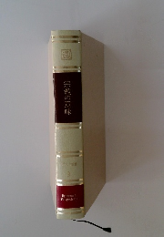 宗教の意味　現代人の教養9