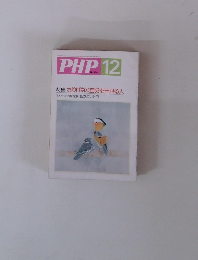 PHP　12　No.535