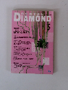 DENTAL DIAMOND 2005年5月1日号
