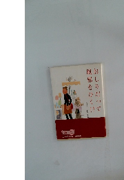 三菱ウェルファーマ　おしりだって風邪をひく!? 