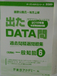 オープンセサミシリーズ 2020