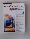 ザ・クインテッセンス　2004年5月号　Vol.23No.5