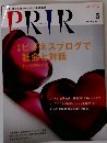 プリール　2006年5月　No.13