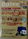 ゆほびか　１１月号