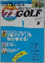 72ヴィジョン GOLF　2010年5月号