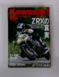 Kawasaki　２００４年９月号　Vol.49