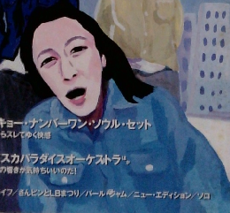 MUSIC MAGAZINE 1996年9月号