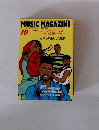 ミュージックマガジン　MUSIC MAGAZINE 1990年10月号 ミュージック・マガジン