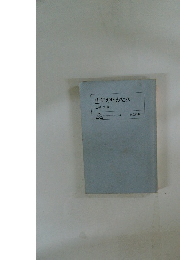 生命からみた水