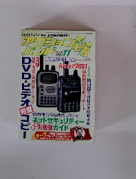 アクションバンド 2001年11月号