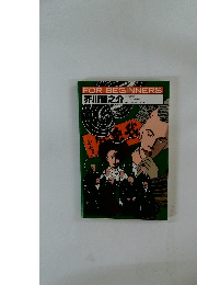 FOR BEGINNERS 芥川龍之介