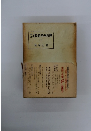 基礎経済学原理 上