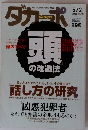ダカーポ　2005年11/16号　572号