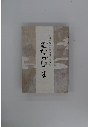 むなかたさま　日本神話から現代までの歴史