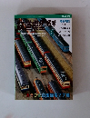 鉄道模型趣味　1998年5月号　No.640