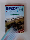 鉄道模型趣味　１９９８年７月号　No.642